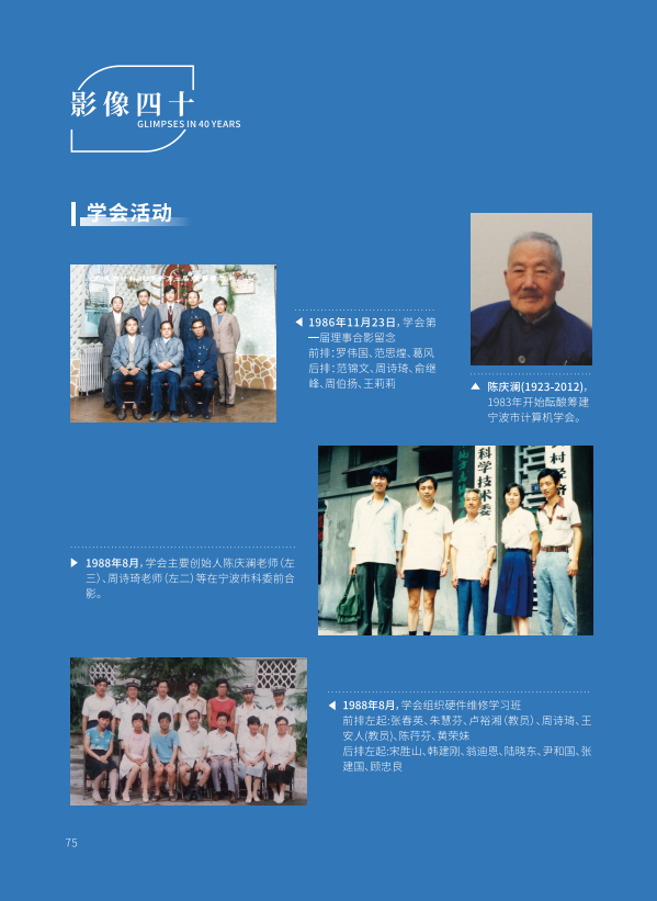 3.影像四十