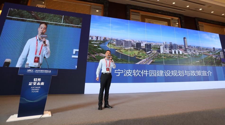 宁波软件园管理中心主任徐军先生作精彩报告